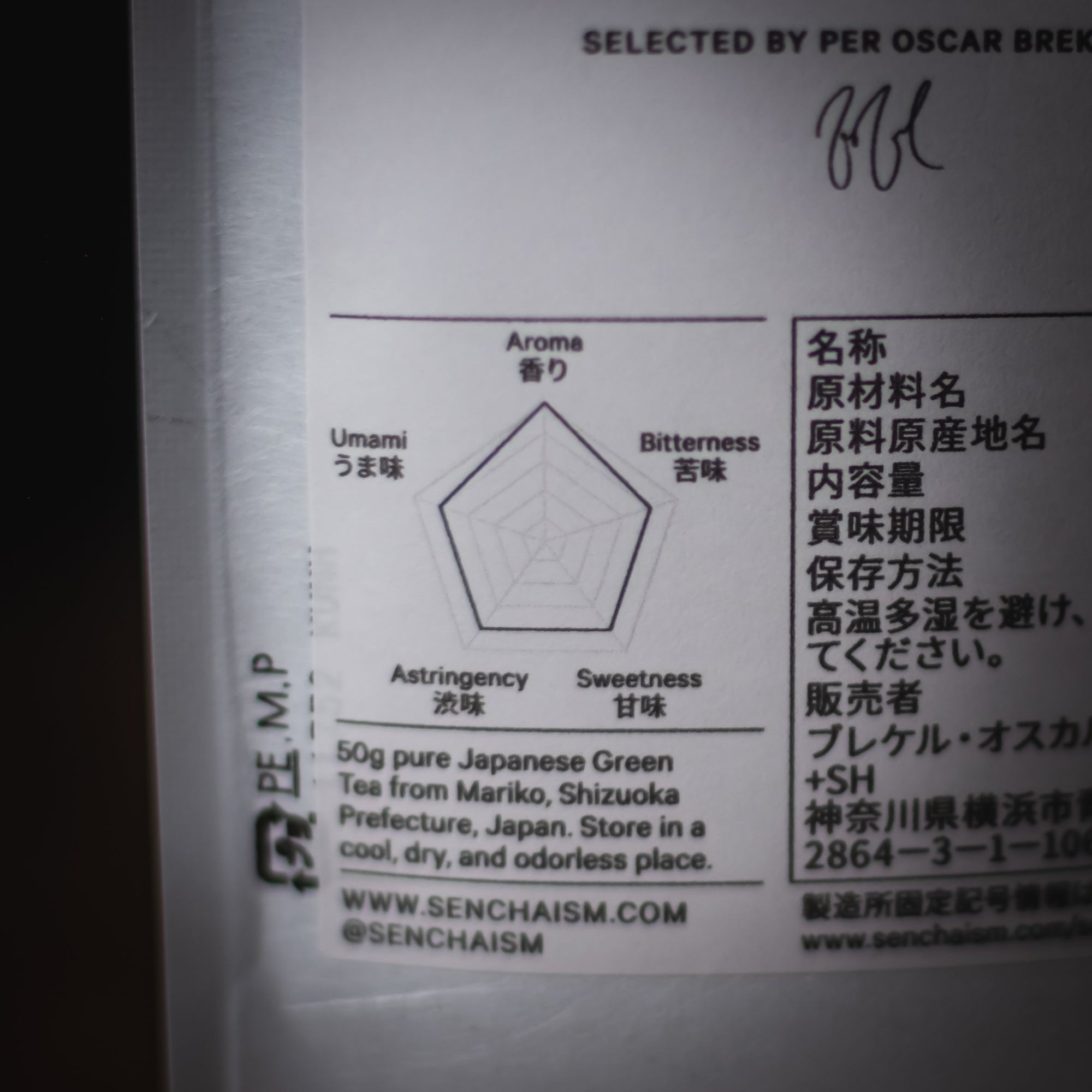 Tea label with text and a pentagon diagram on a white background