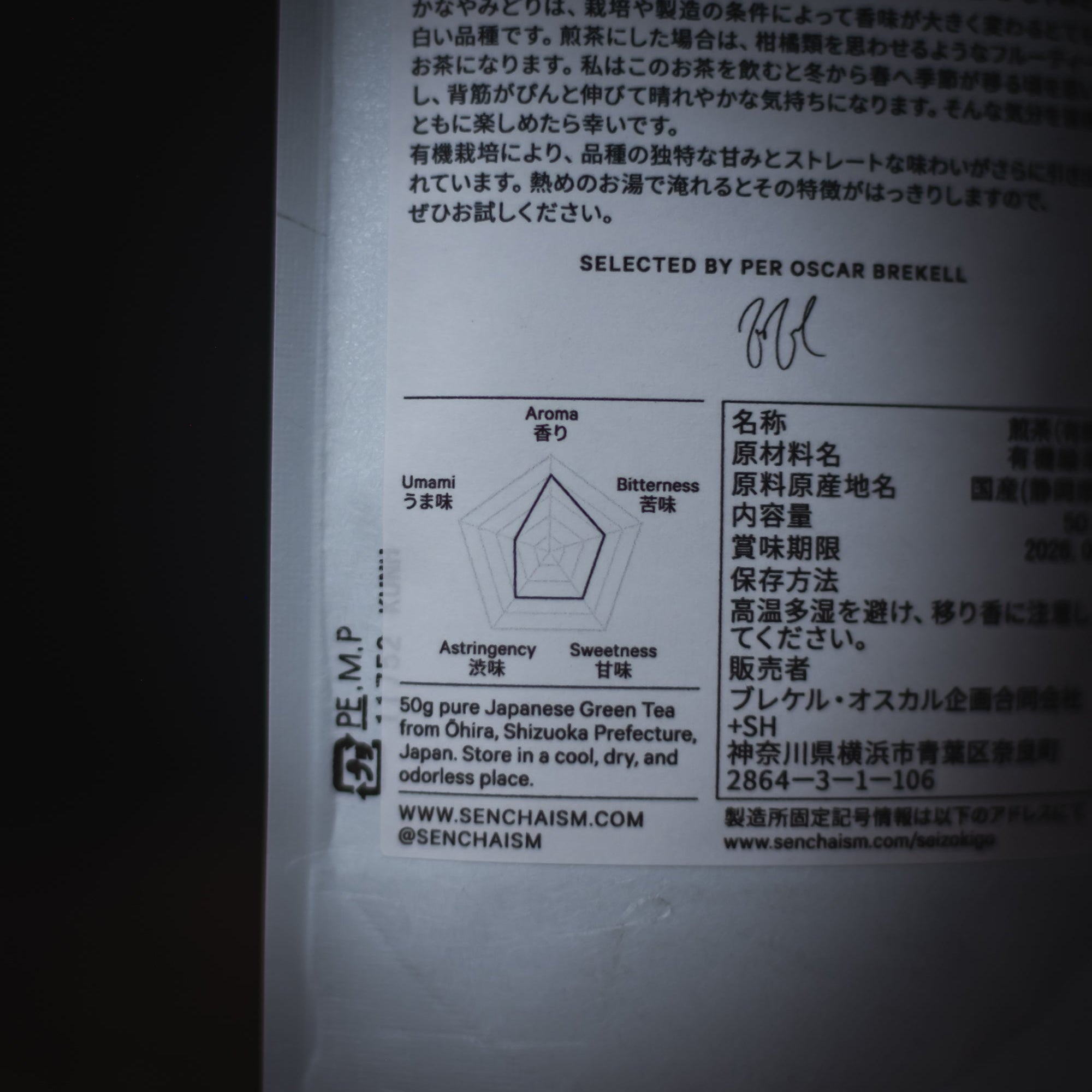 Product label with text and branding on a dark background